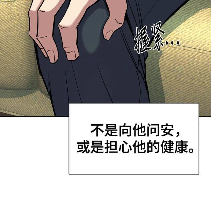 第167话 第6页