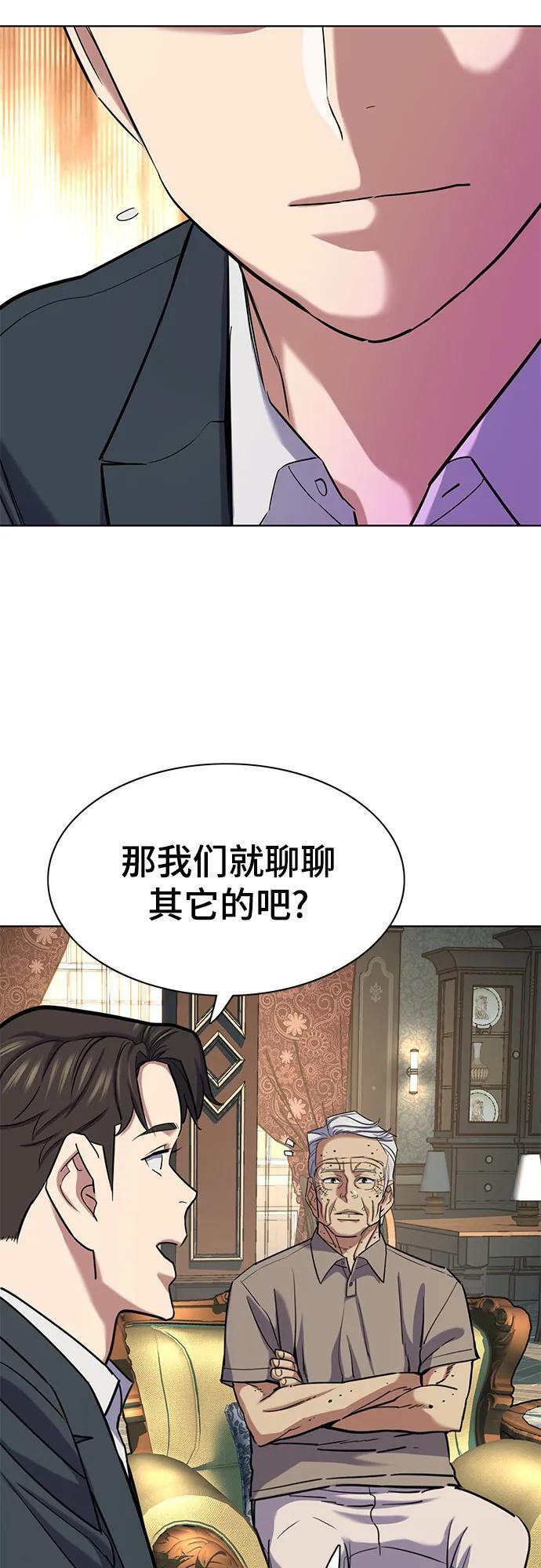 第167话 第8页