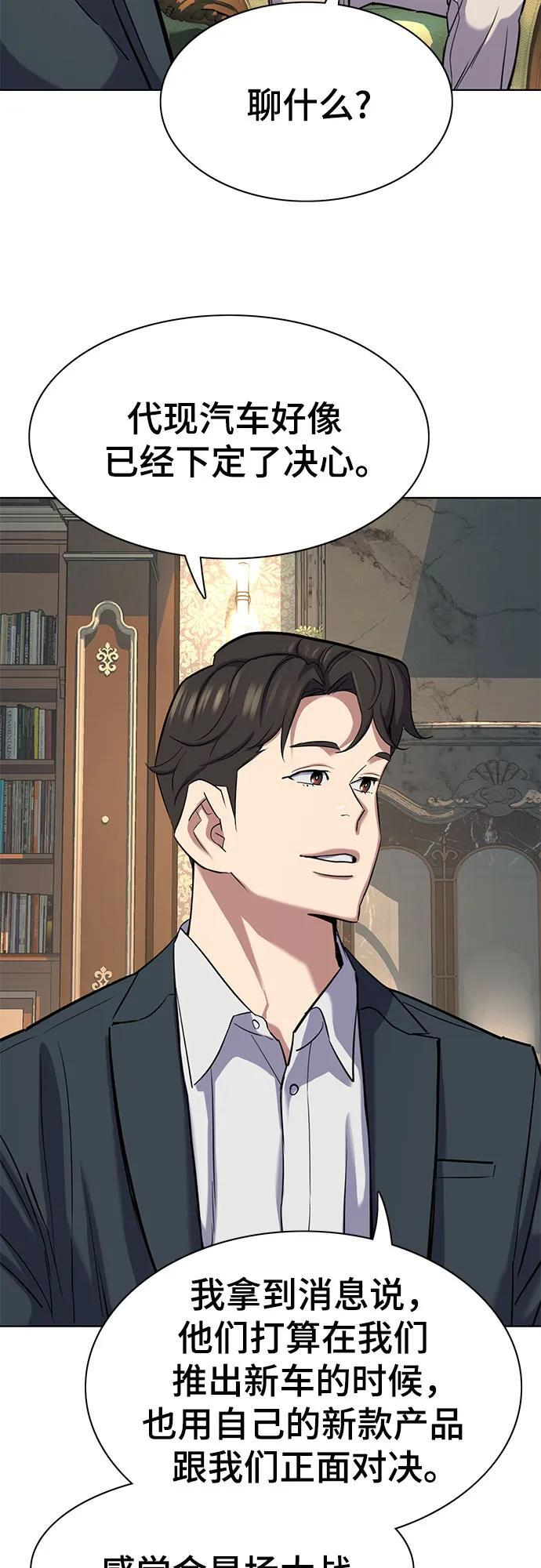第167话 第9页