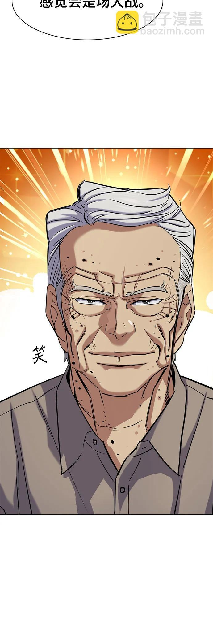 第167话 第10页