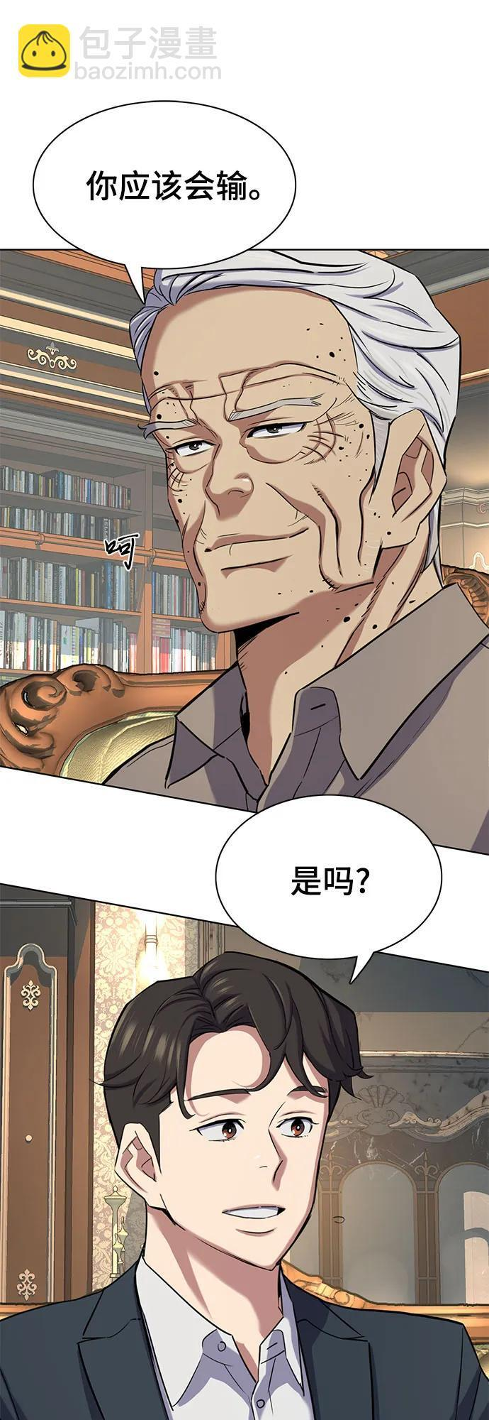 第167话 第12页