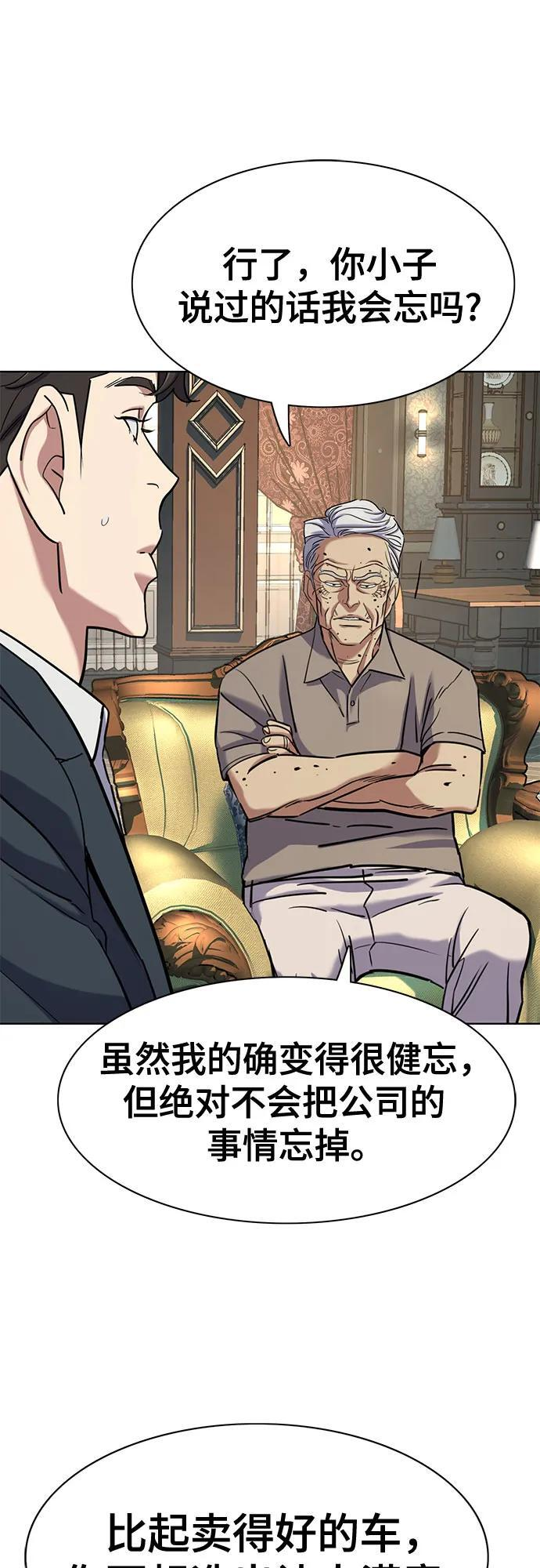 第167话 第17页