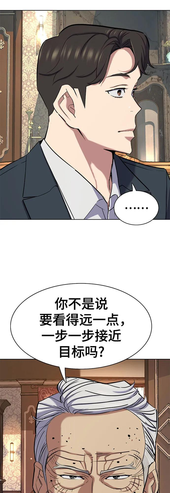第167话 第19页