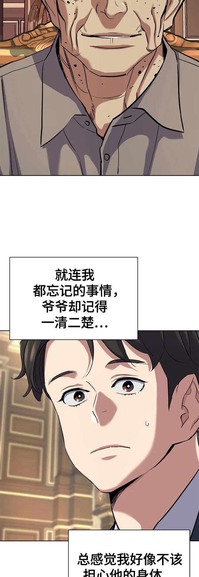 第167话 第20页