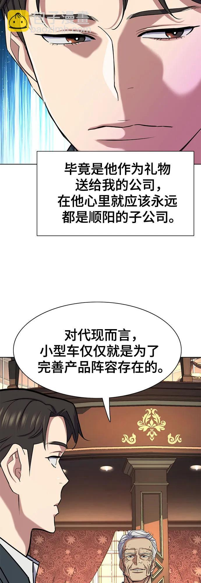 第167话 第23页