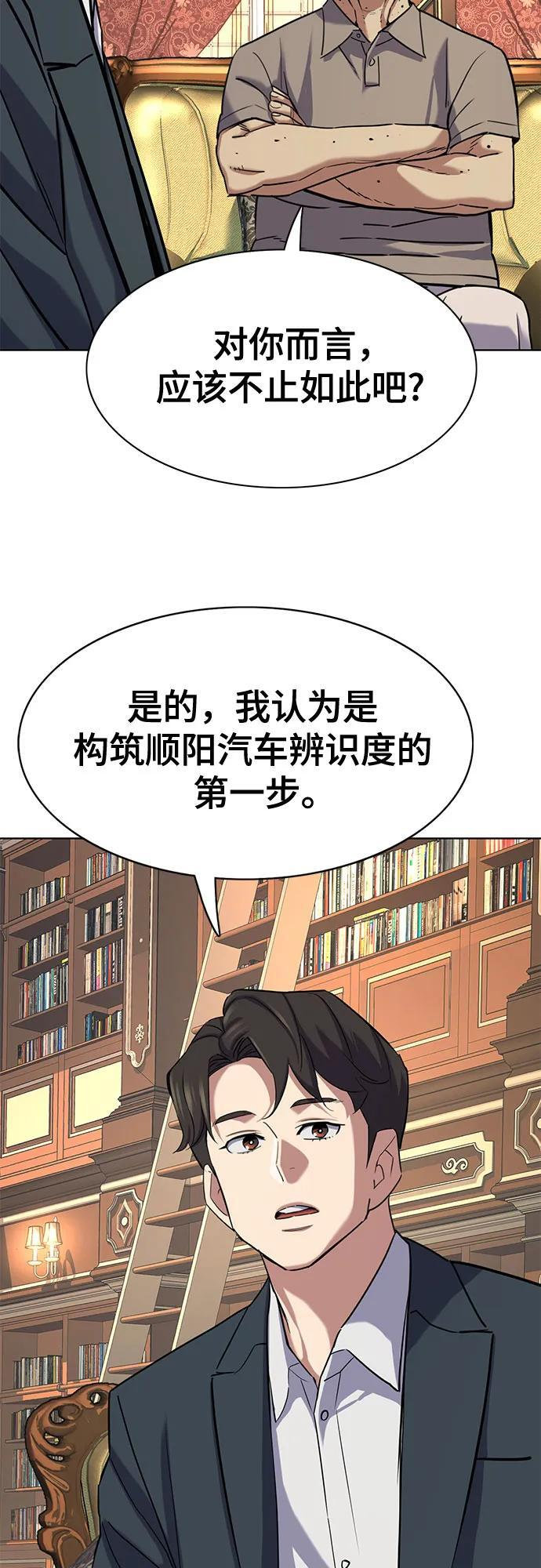 第167话 第24页