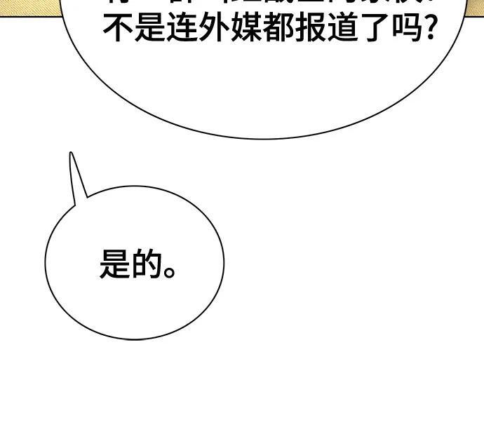 第167话 第26页