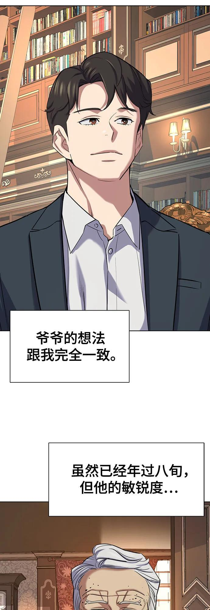 第167话 第28页