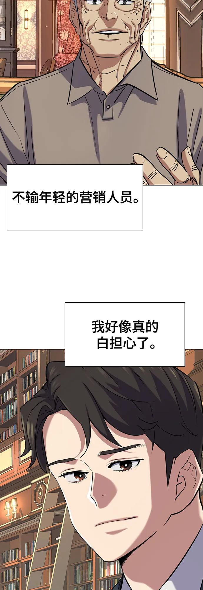 第167话 第29页
