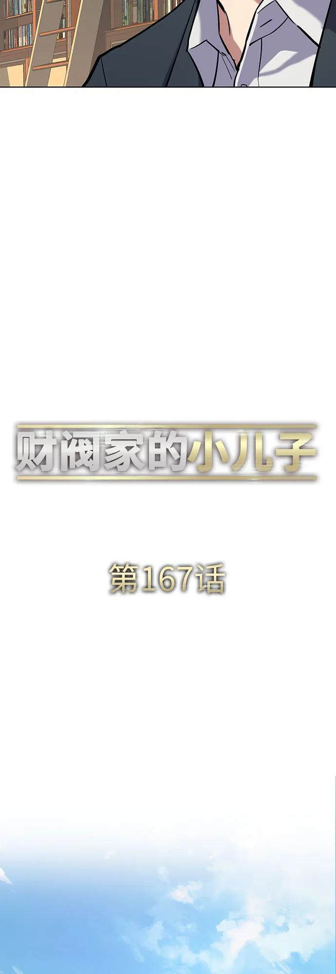 第167话 第30页