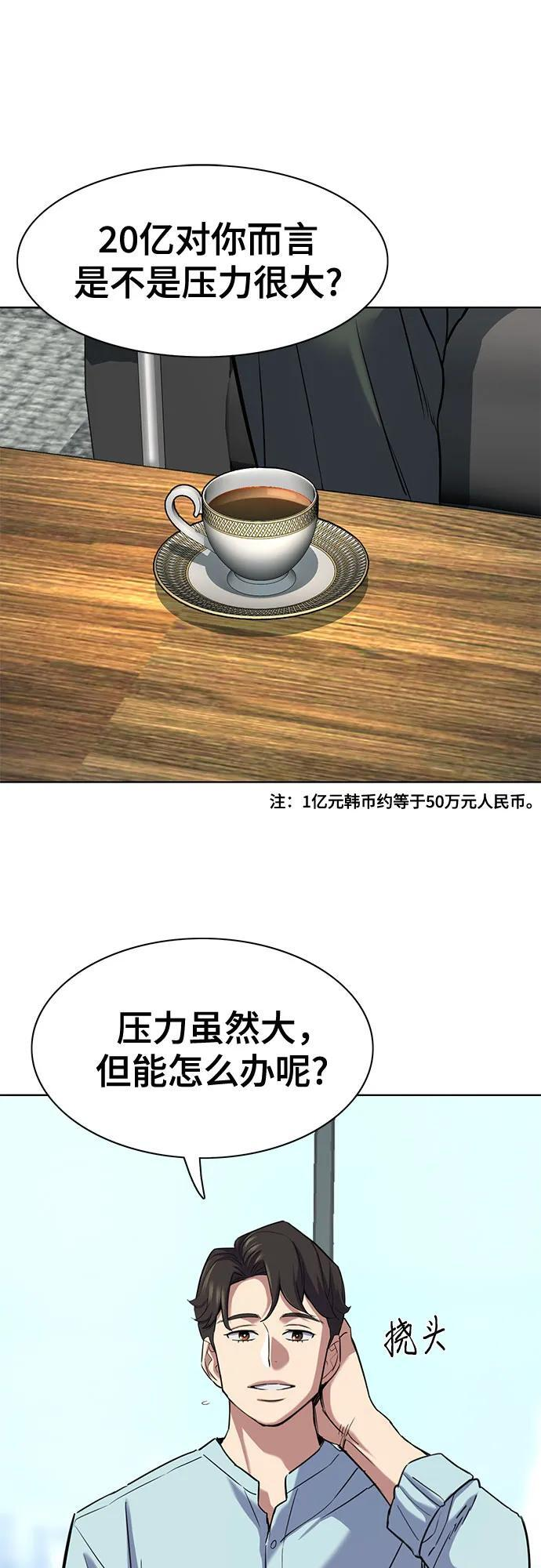 第167话 第32页