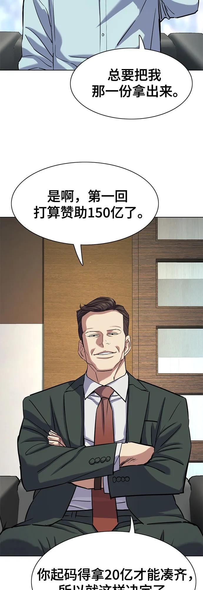 第167话 第33页