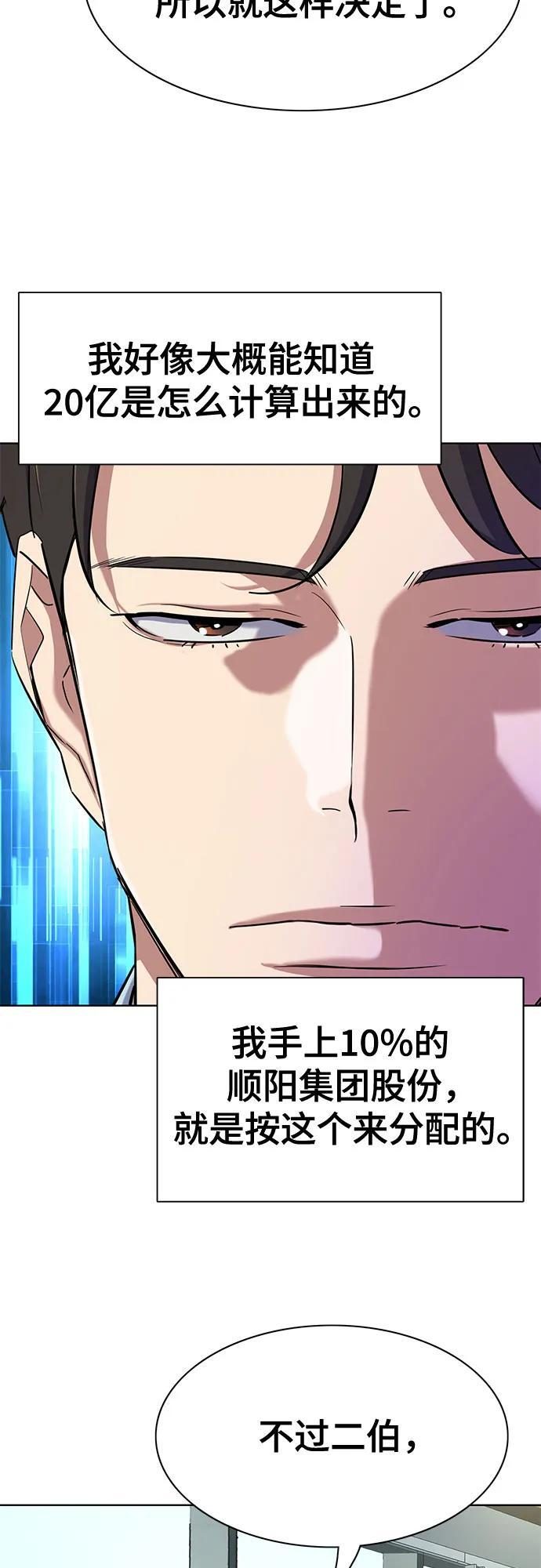 第167话 第34页