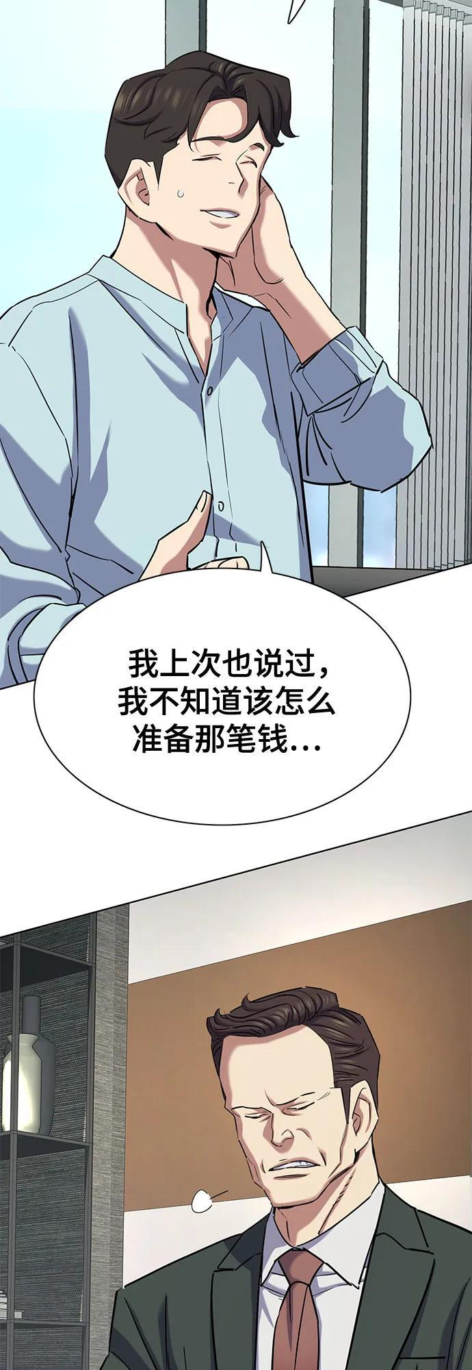 第167话 第35页