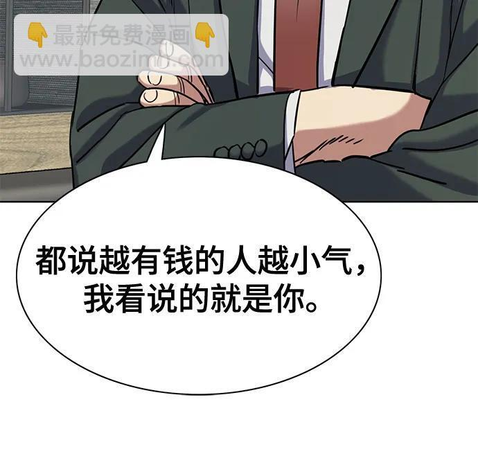 第167话 第36页