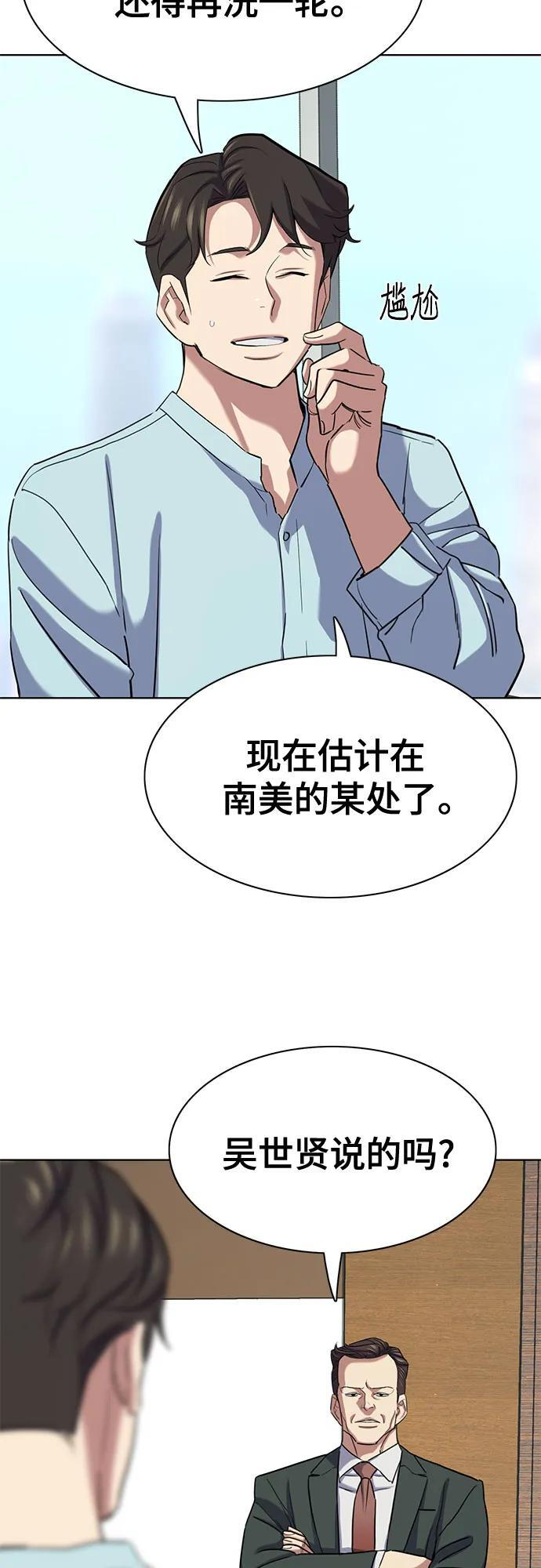 第167话 第38页