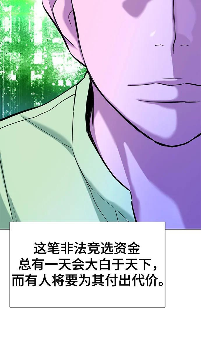 第167话 第41页
