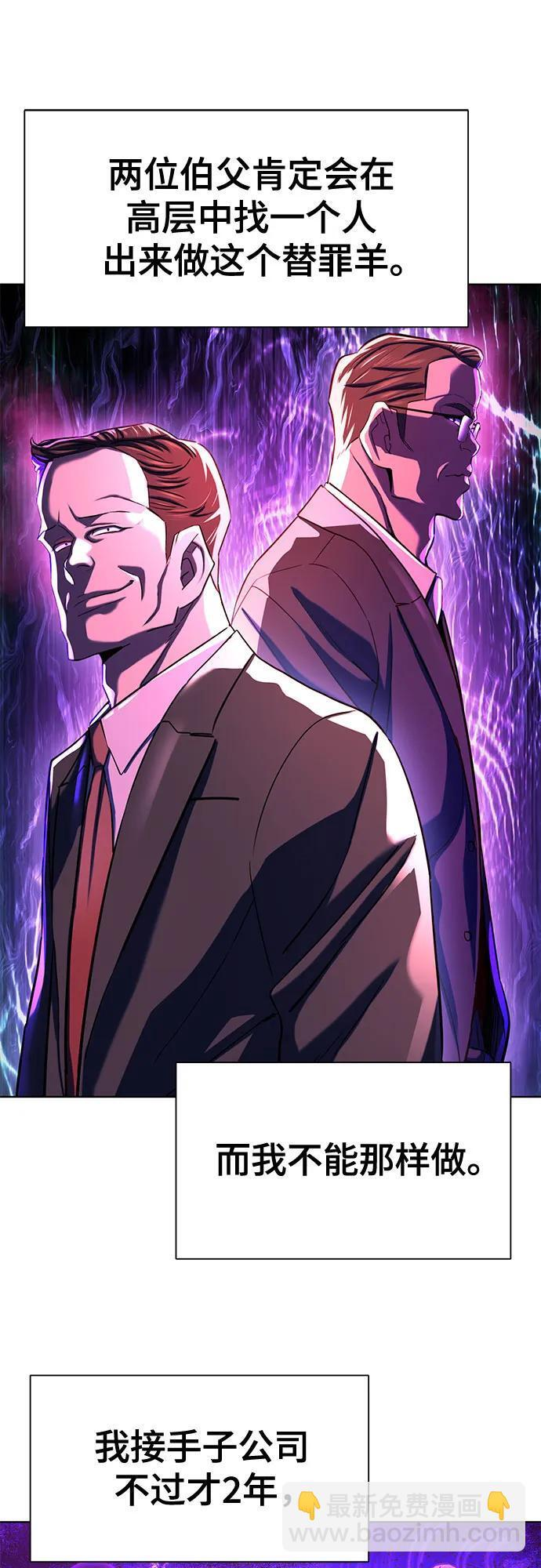 第167话 第42页