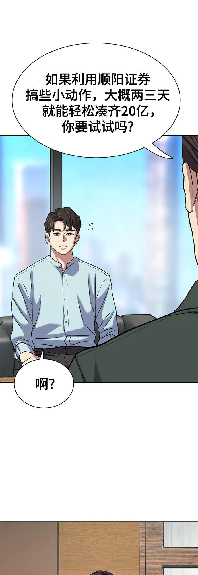 第167话 第45页