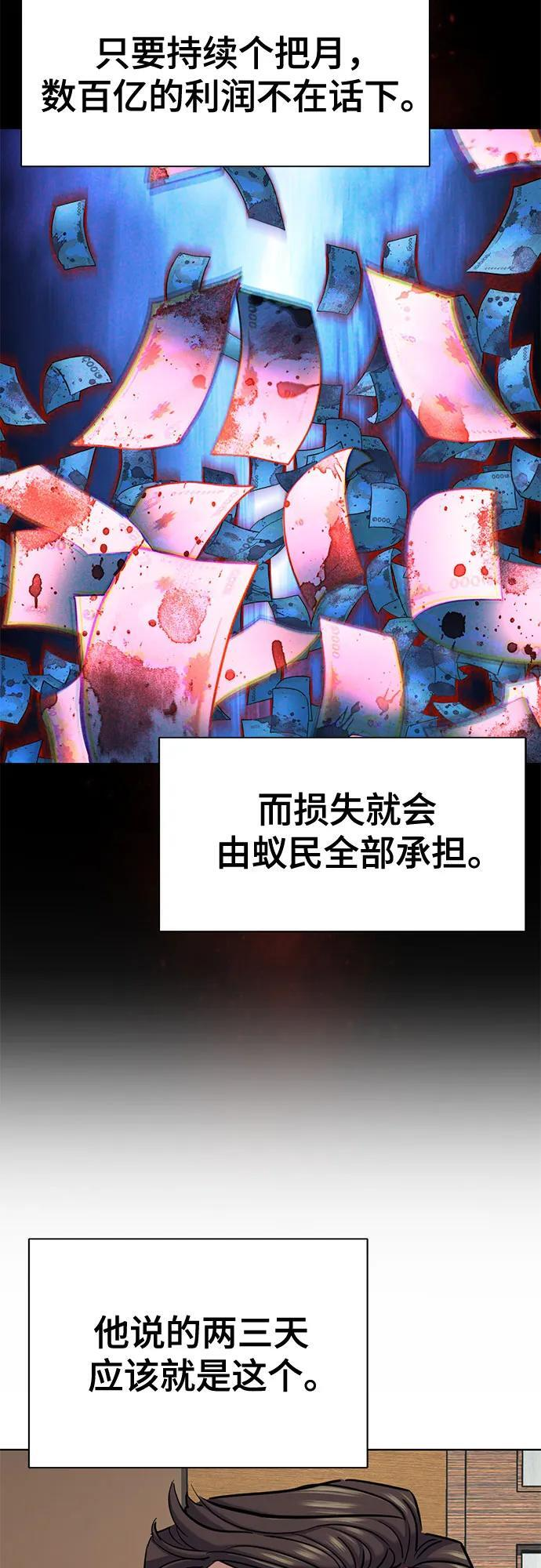 第167话 第48页