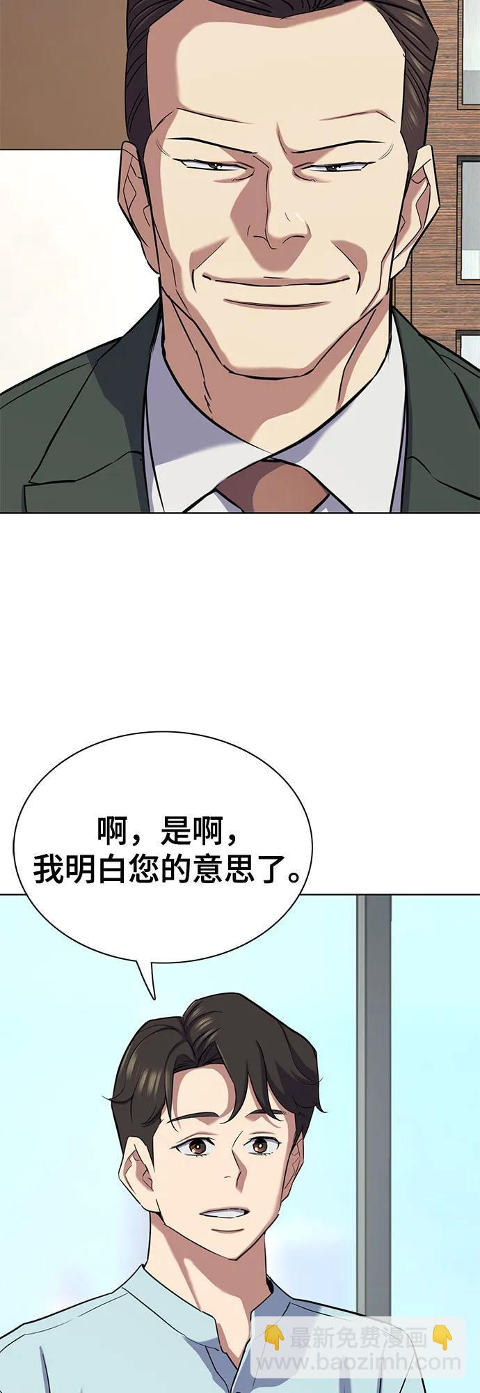 第167话 第49页