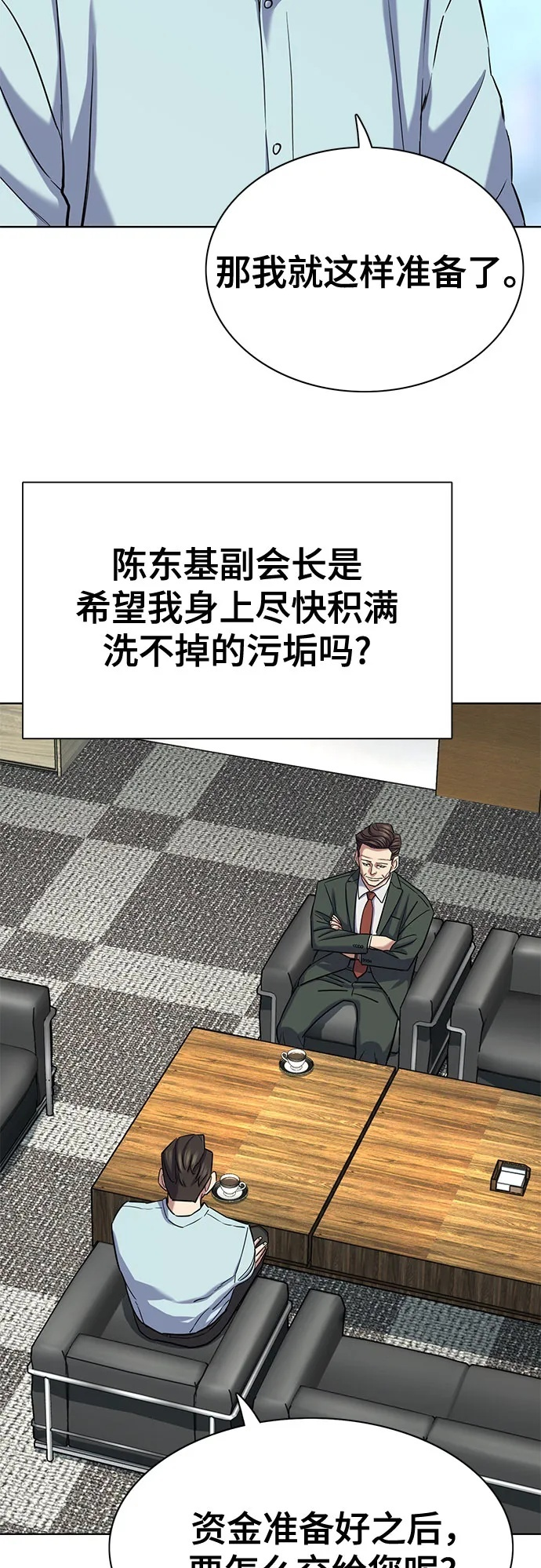 第167话 第50页