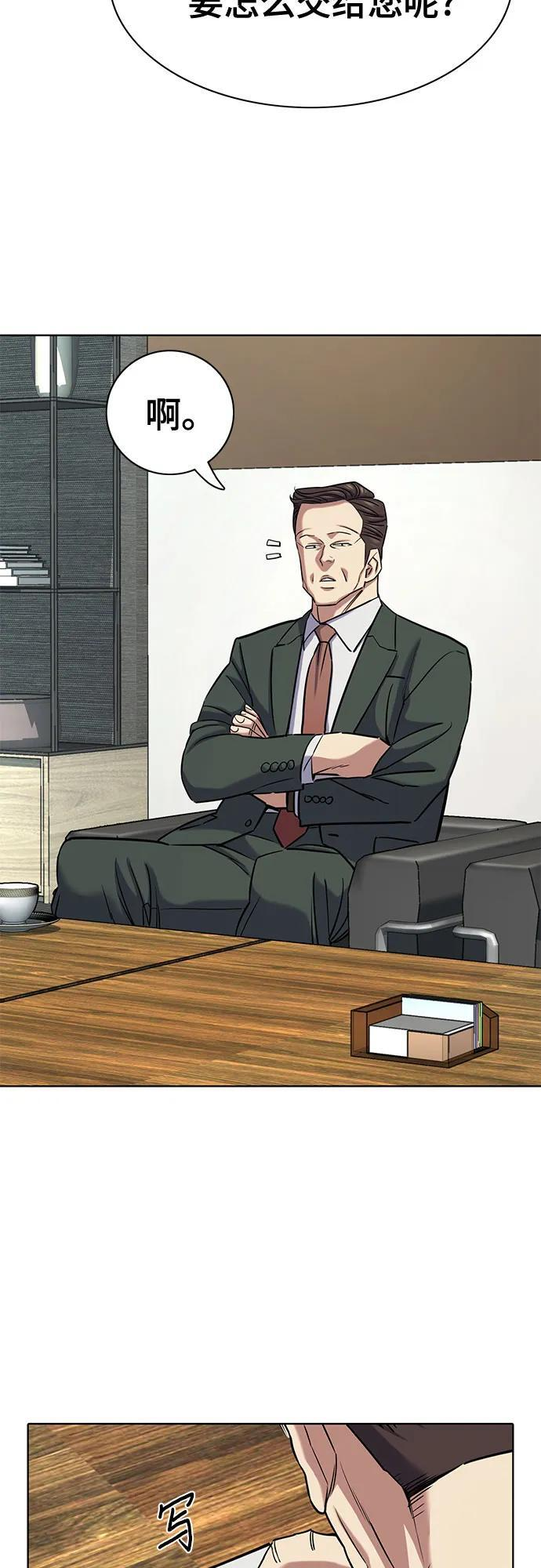 第167话 第51页