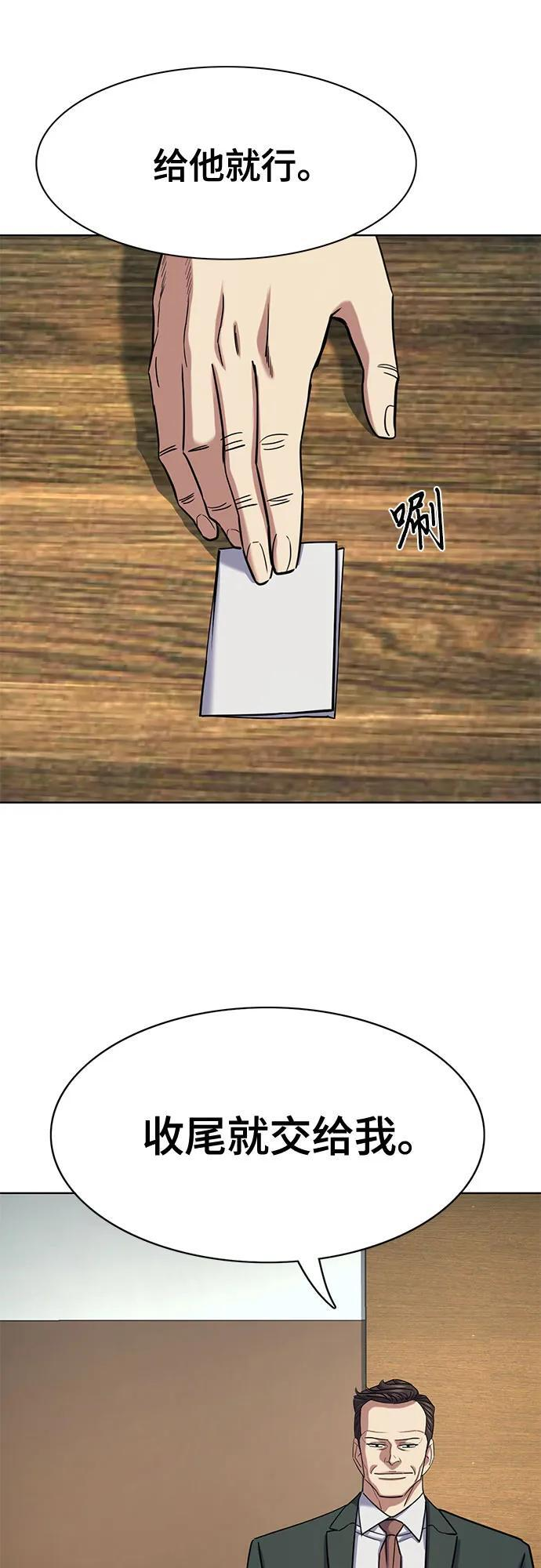 第167话 第53页