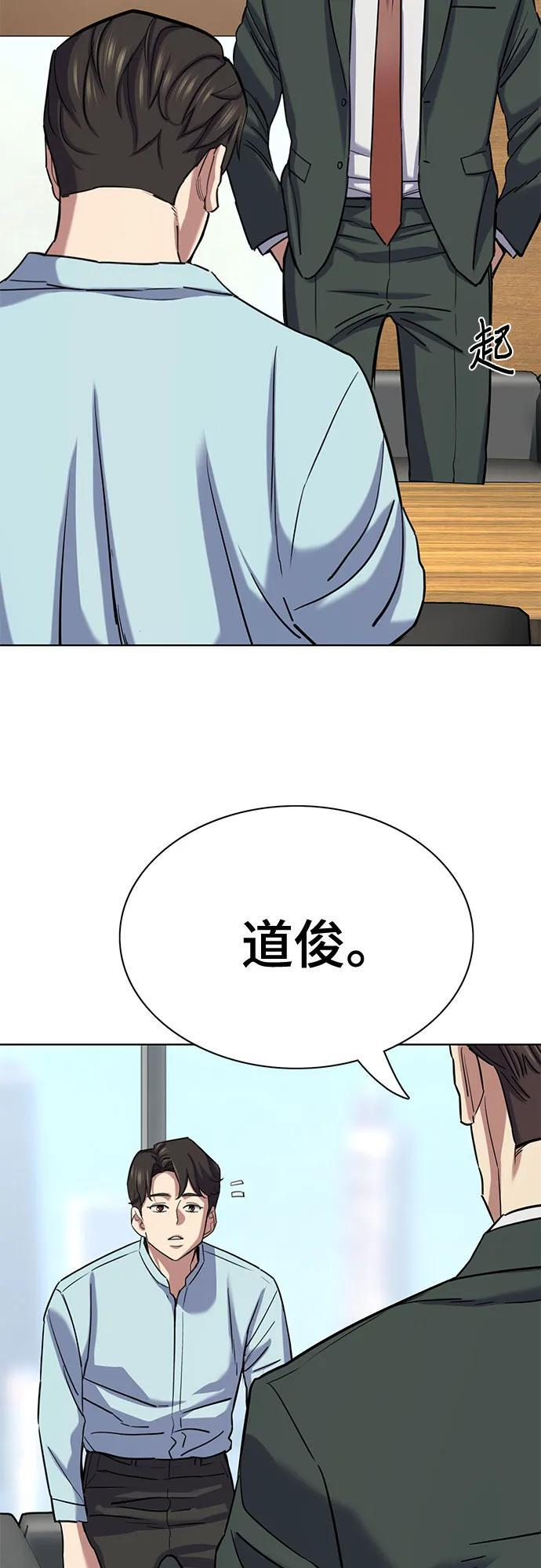 第167话 第54页