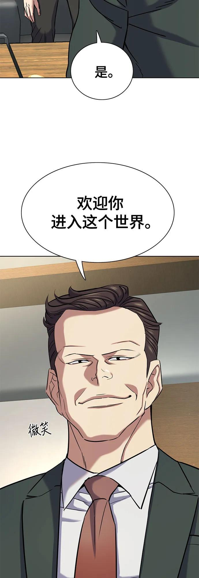 第167话 第55页