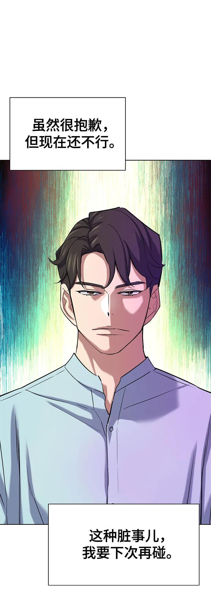 第167话 第58页