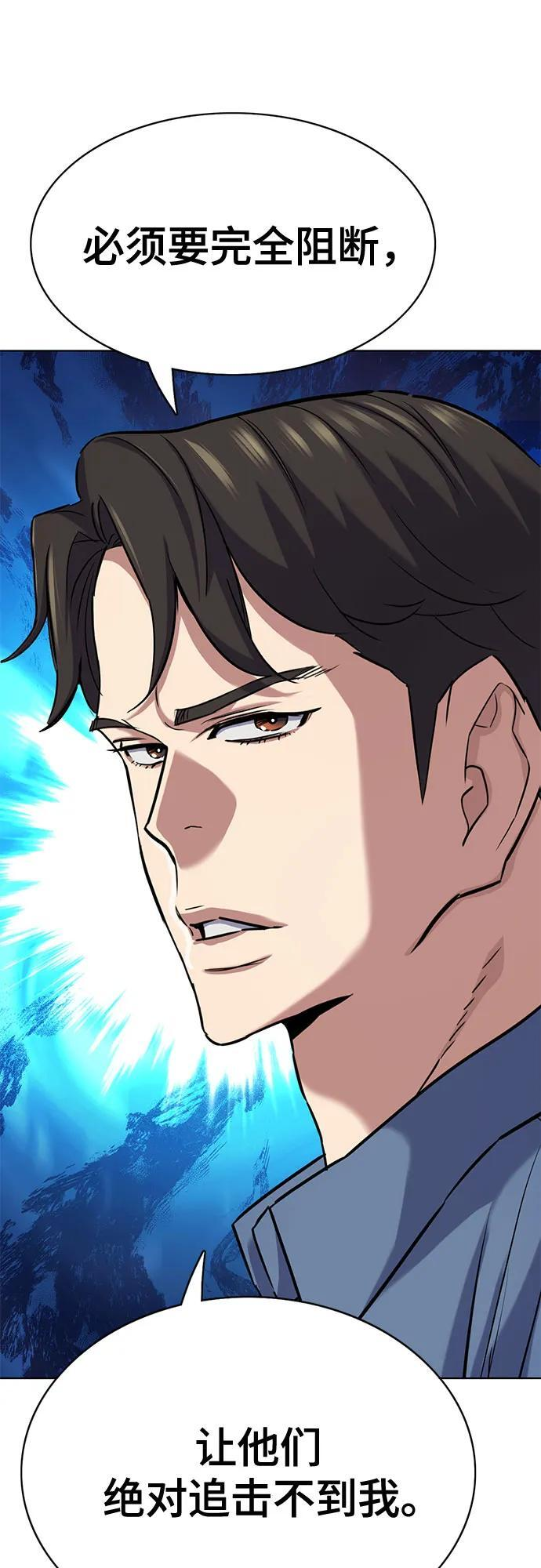 第167话 第60页