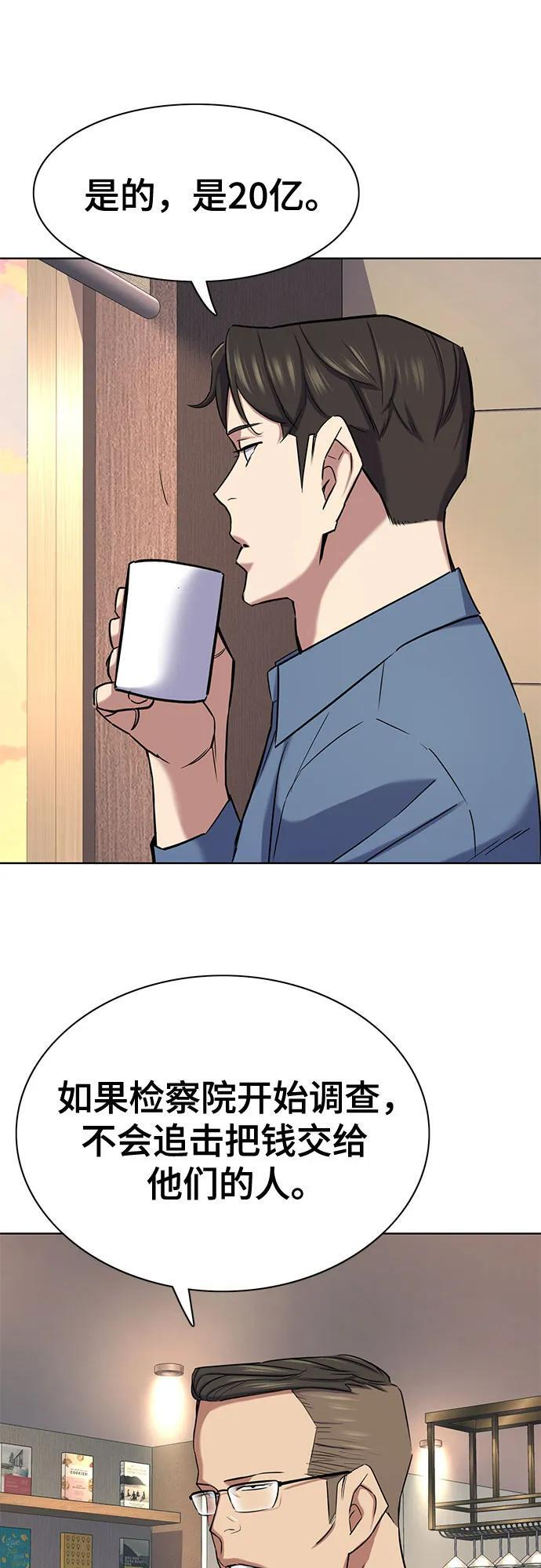 第167话 第63页