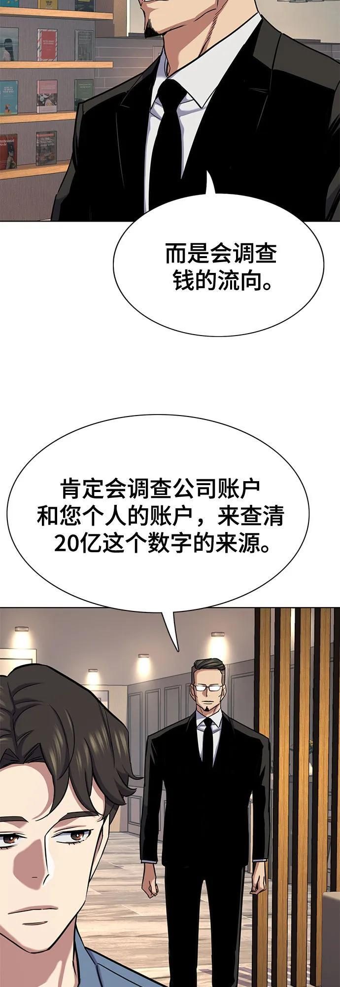 第167话 第64页