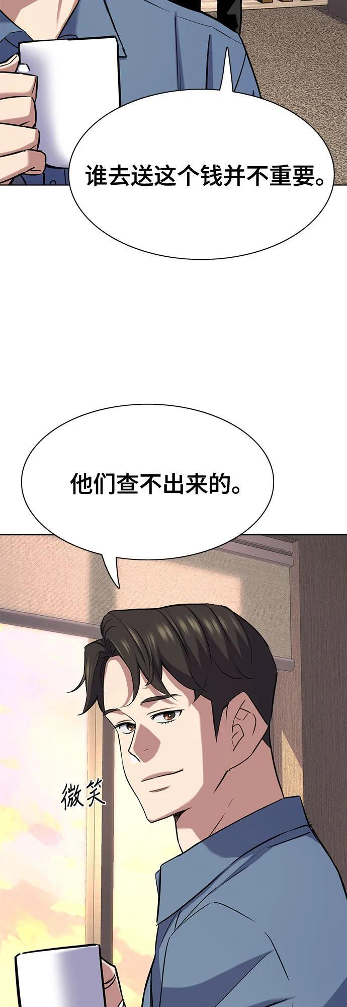 第167话 第65页
