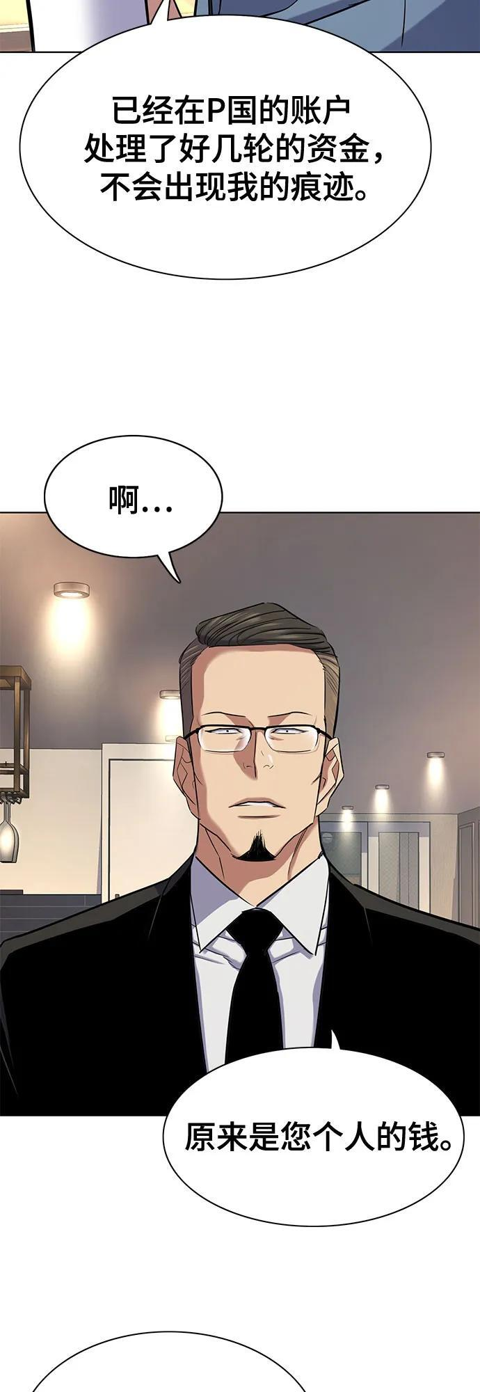 第167话 第66页