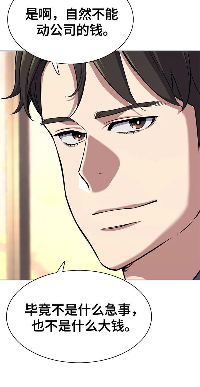 第167话 第67页