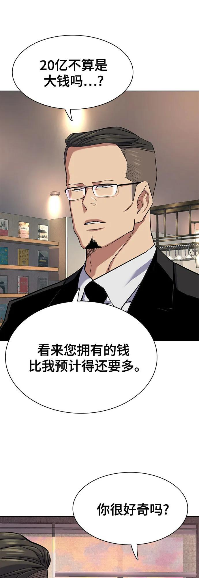 第167话 第68页