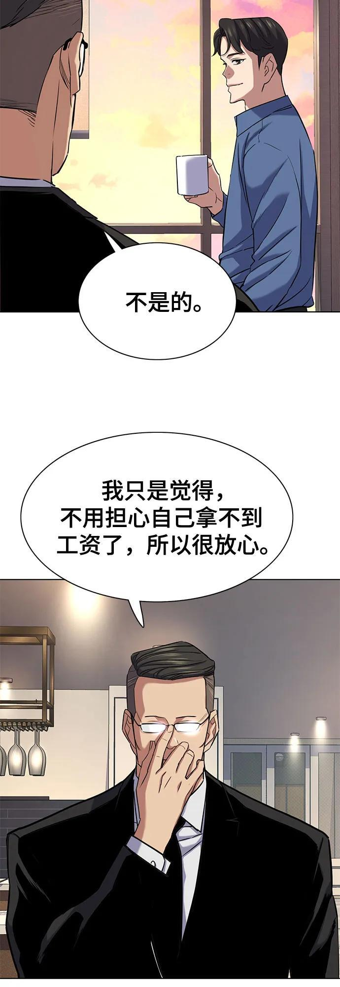 第167话 第69页
