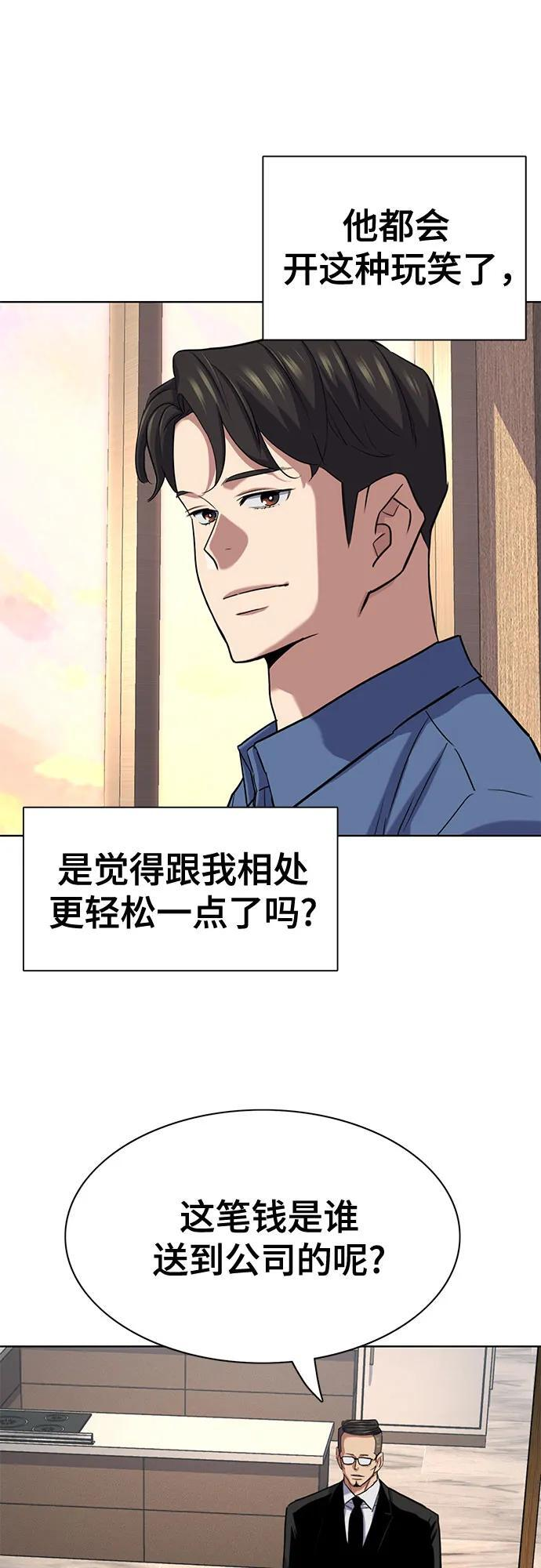 第167话 第70页