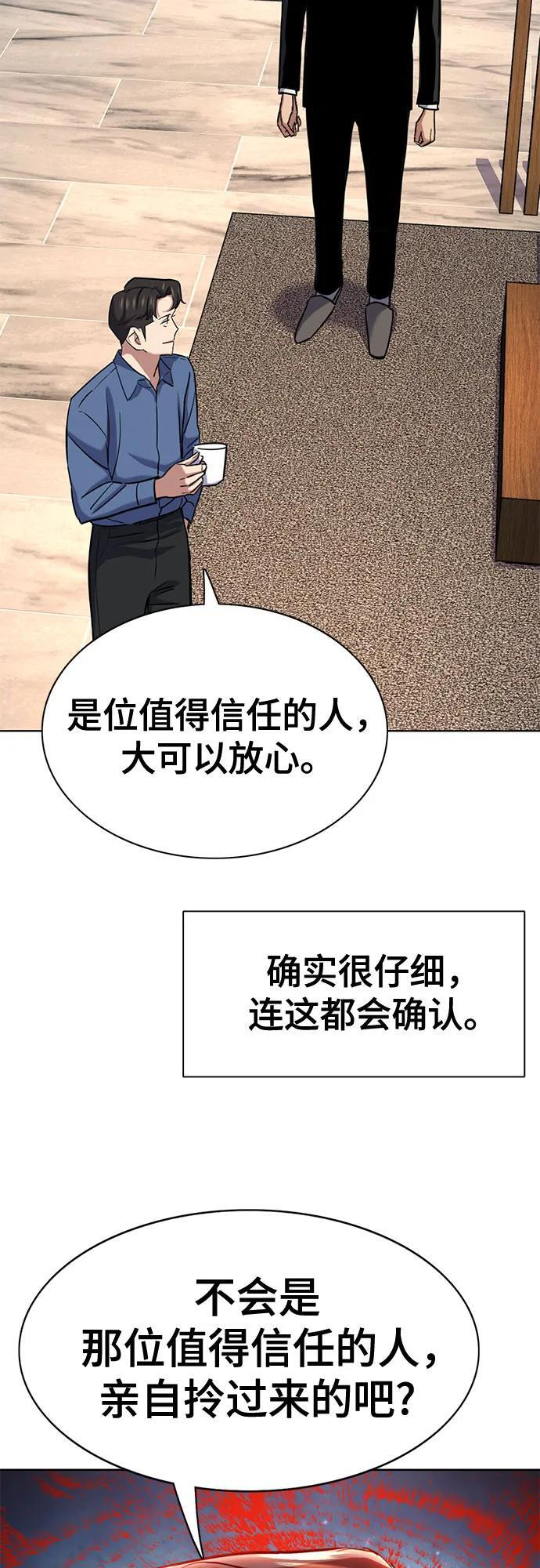 第167话 第71页