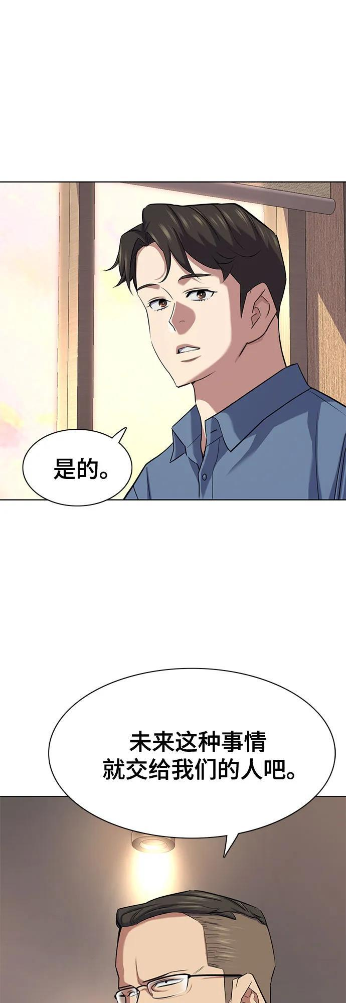 第167话 第73页