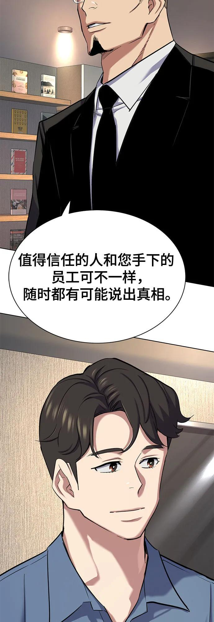 第167话 第74页