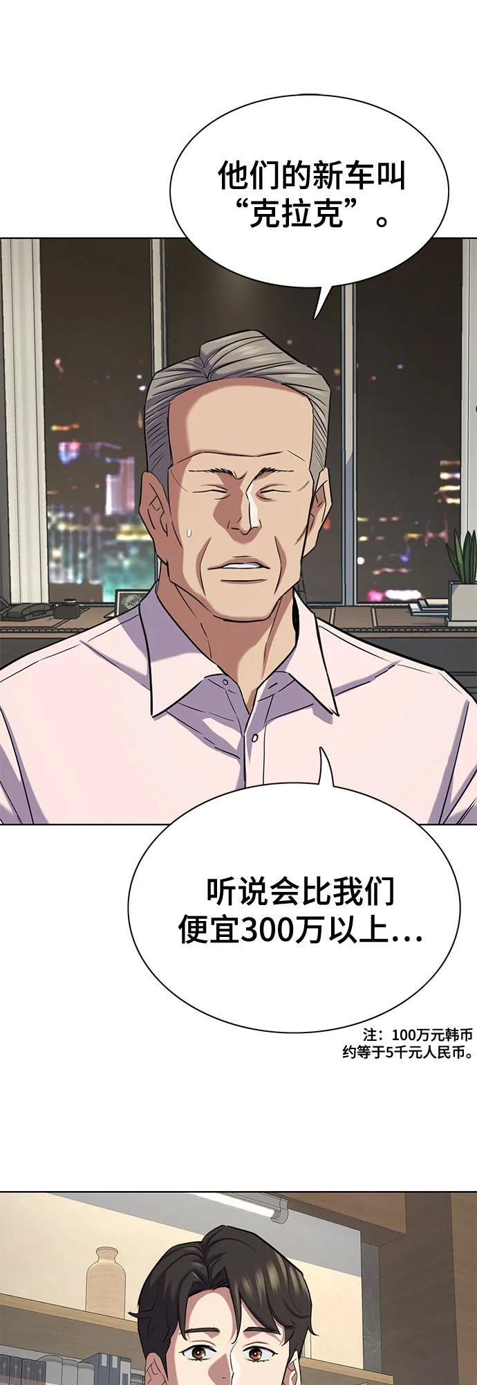 第168话 第3页