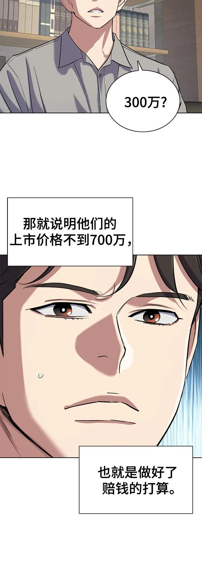 第168话 第4页