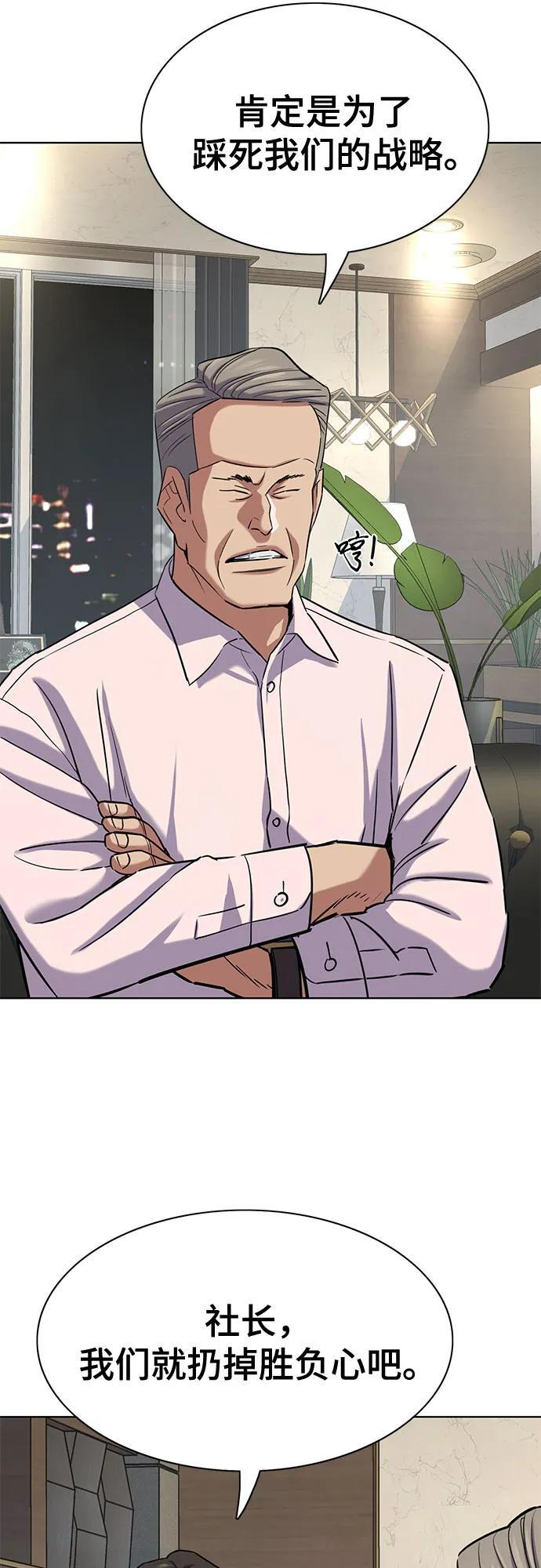 第168话 第5页