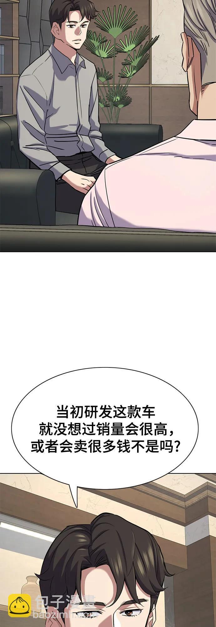 第168话 第6页