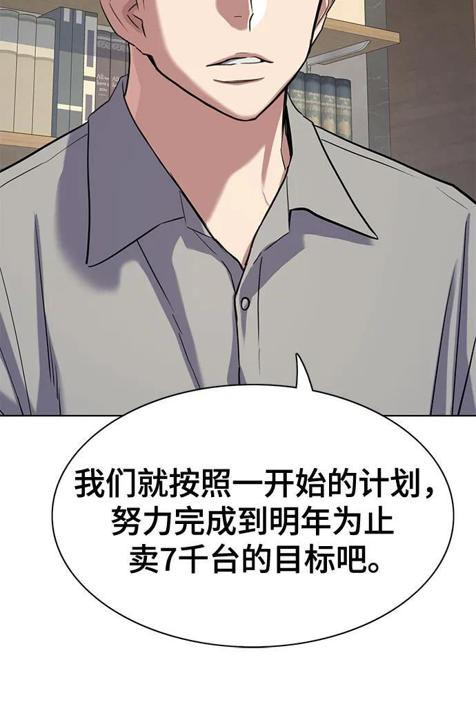 第168话 第7页