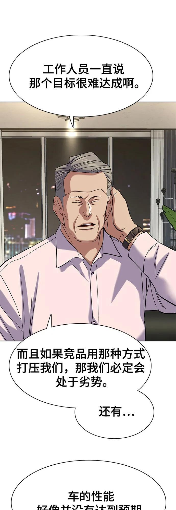 第168话 第8页