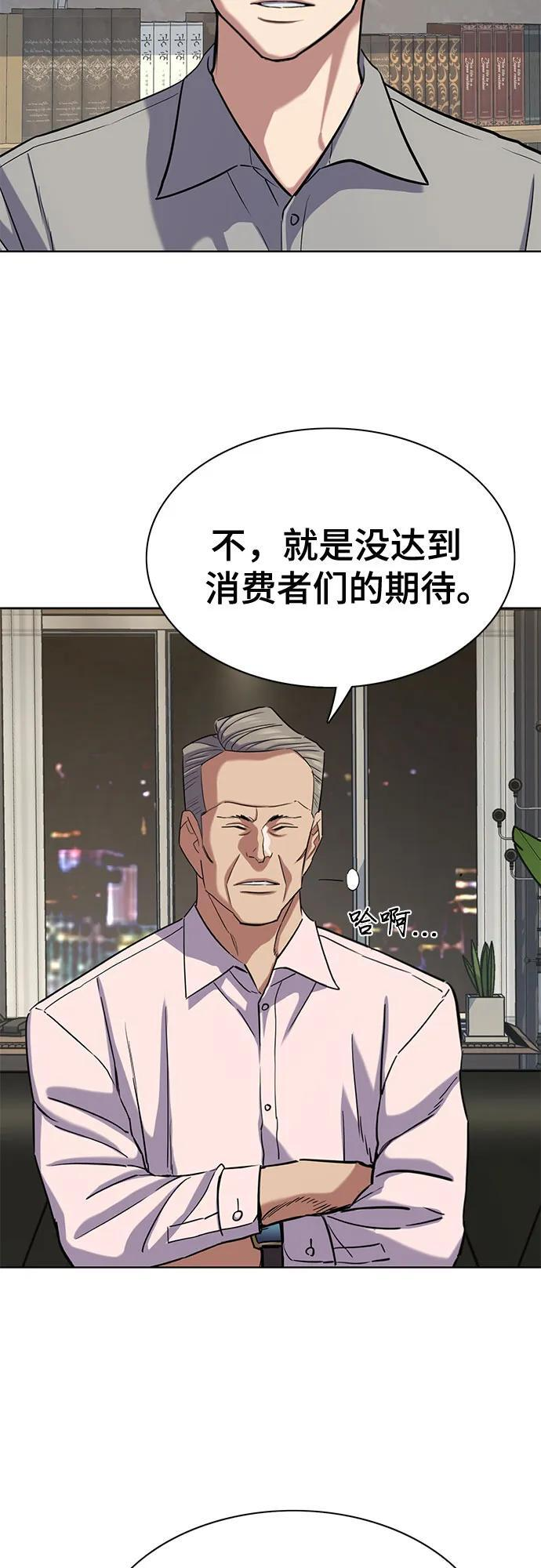 第168话 第10页